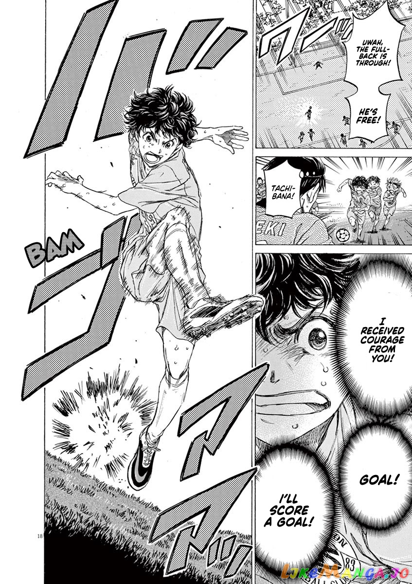 Ao Ashi, Chapter 101 image 16